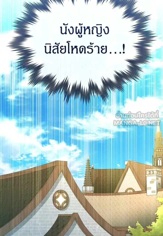 ฉันจะจีบท่านดยุกแดนเหนือ ตอนที่ 74 รูปที่ 33