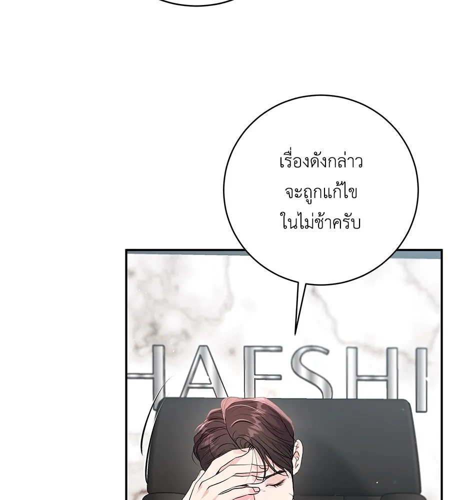 คิมหันต์นิรันดร ตอนที่ 40 รูปที่ 58