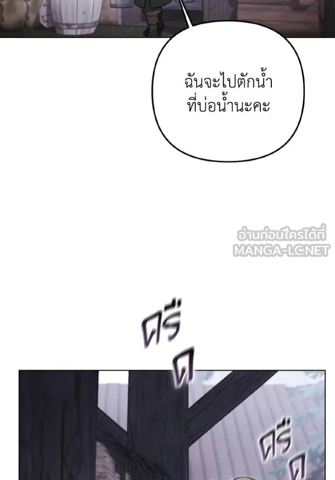 ราชินีจอมมาร ตอนที่ 49 รูปที่ 3