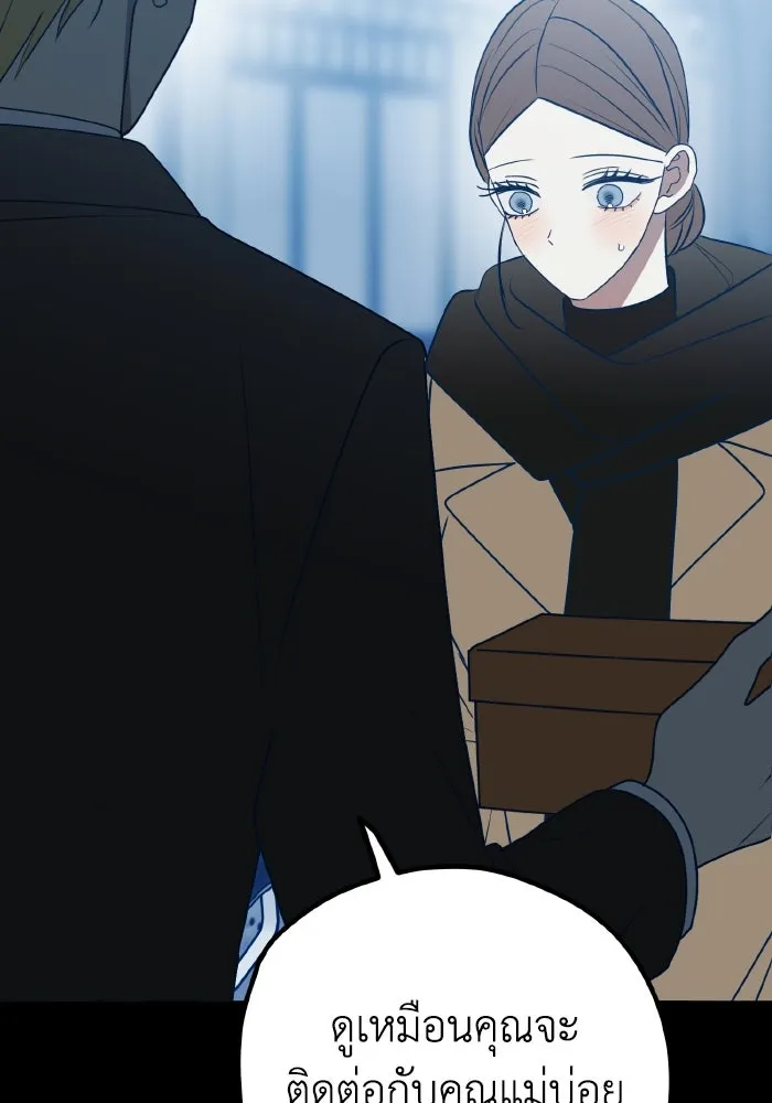 รักนี้ไม่มีรีไซเคิล ตอนที่ 91 รูปที่ 47