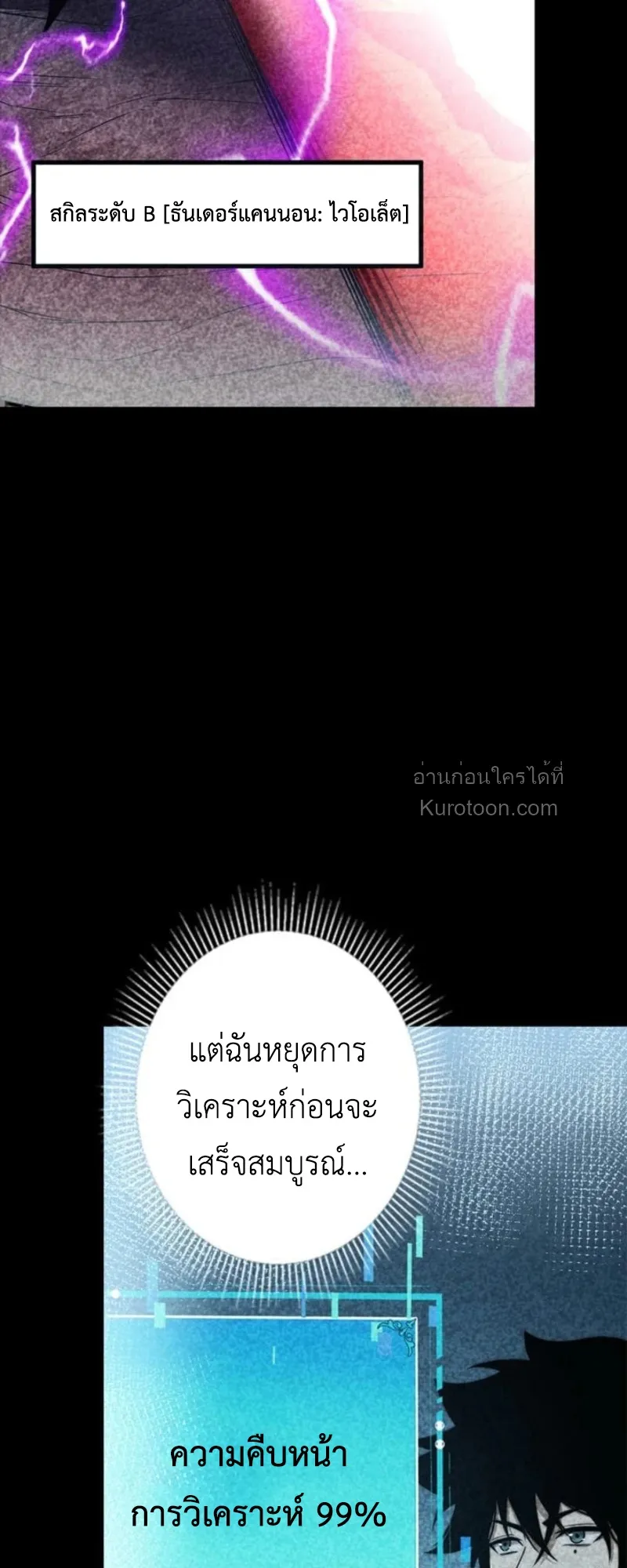 Absolute Domination at Level 0 Using My Analysis Skill เลเวล 0 ท_แกร_งท_ส_ด _ ไร_พ_ายด_วยสก_ลการว_เคราะห_ ตอนที่ ตอนที่ 15 รูปที่ 36