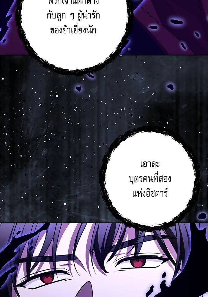 ครอบครัวตัวร้ายปล่อยฉันไปเถอะ ตอนที่ 71 รูปที่ 31