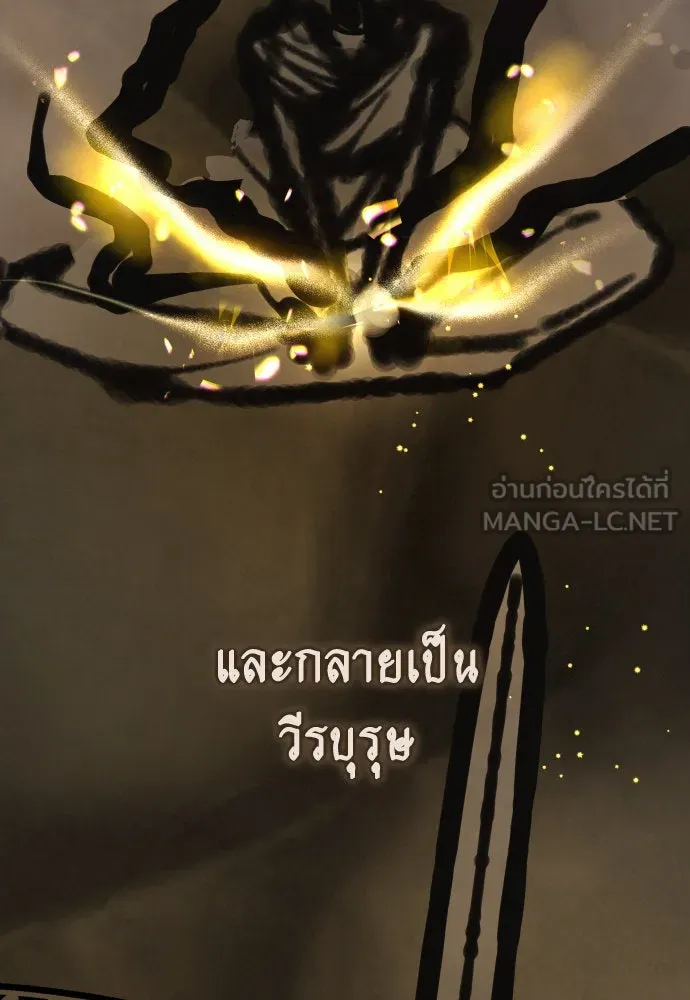 ชิงชีวิตพลิกลิขิตชะตา ตอนที่ 197. เรื่องราวภายในกล่อง(3) รูปที่ 39