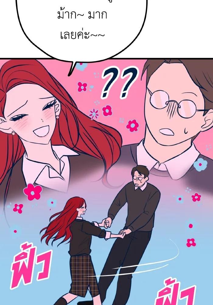 รักนี้ไม่มีรีไซเคิล ตอนที่ 46 รูปที่ 127