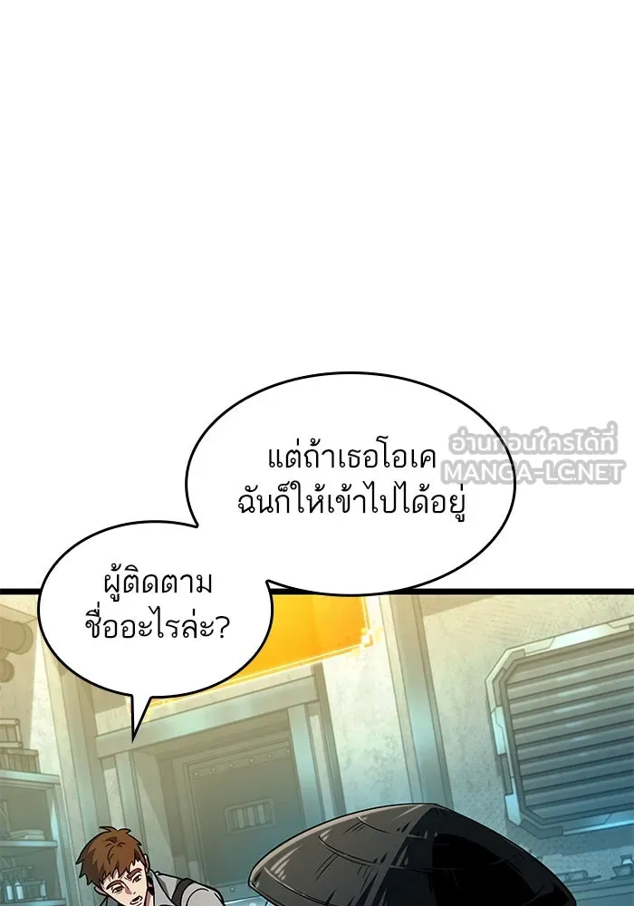 หลังวันสิ้นโลก ตอนที่ 178 รูปที่ 84