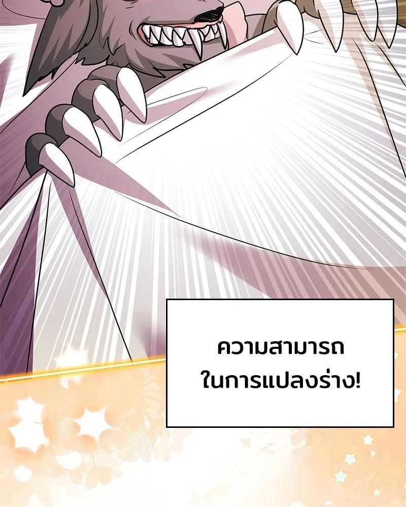 เจ้าชายแผนโบราณ ตอนที่ 24 รูปที่ 128
