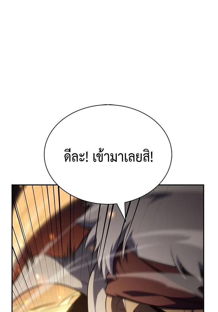 ลูกชายคนเล็กของดยุกคือมือสังหาร ตอนที่ 72 รูปที่ 71