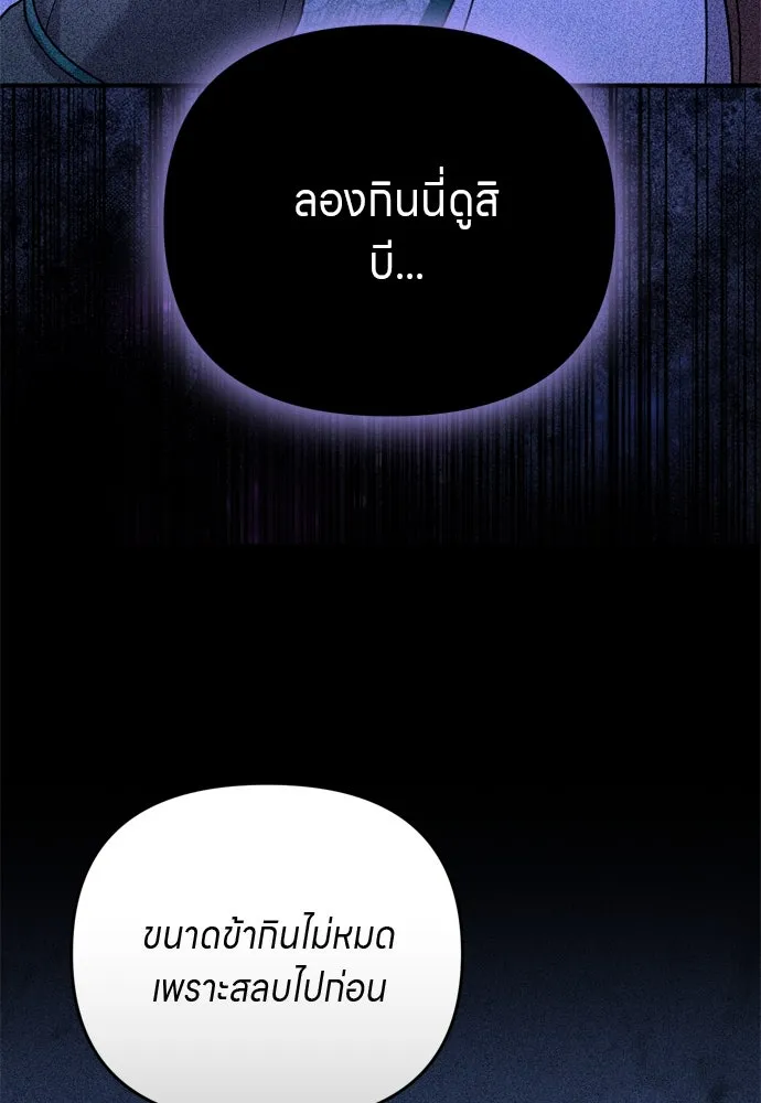 ข้าเนี่ยนะเป็นพระสนม ตอนที่ 65 สิ่งที่หลงเหลือในที่ที่เจ้าอยู รูปที่ 53