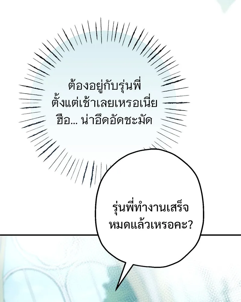 อนาคตพบรัก ตอนที่ 3 รูปที่ 43
