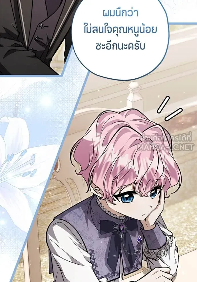 ป๊ะป๋าขา หนูลาแล้ว ตอนที่ 50 รูปที่ 63