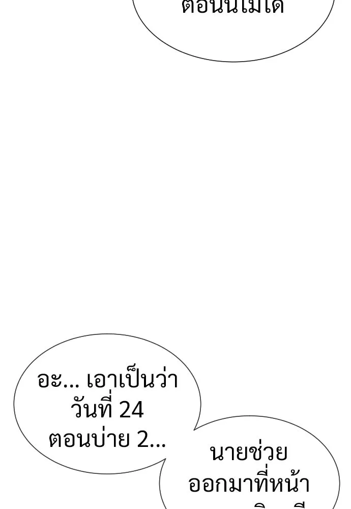 นักฆ่าย้อนวัย ตอนที่ 18 รูปที่ 220