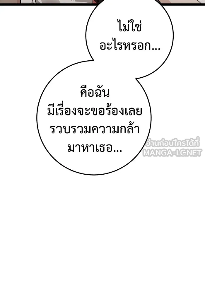 ราชินีนักบู๊ ตอนที่ 33 รูปที่ 132
