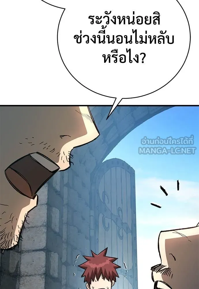 ผู้พิทักษ์เถื่อน ตอนที่ 17 รูปที่ 6