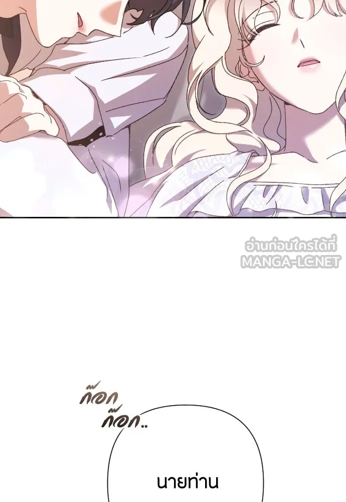 แด่ใจที่ไร้รัก ตอนที่ 41 รูปที่ 81