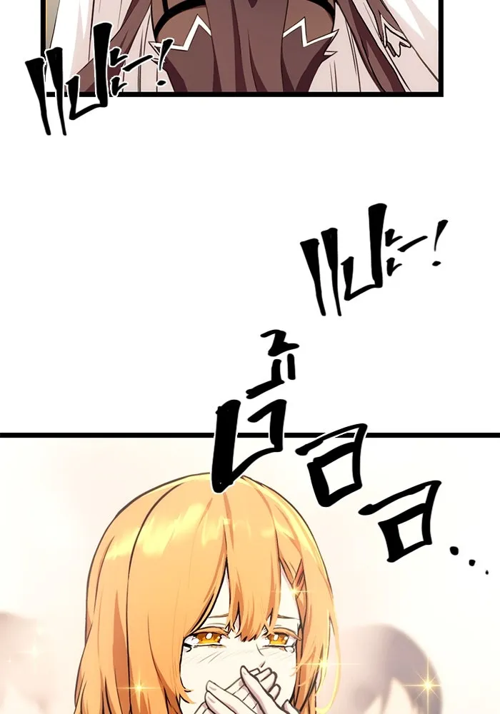 พลิกชะตาคว้าไอเทมระดับเทพ ตอนที่ 5 รูปที่ 61