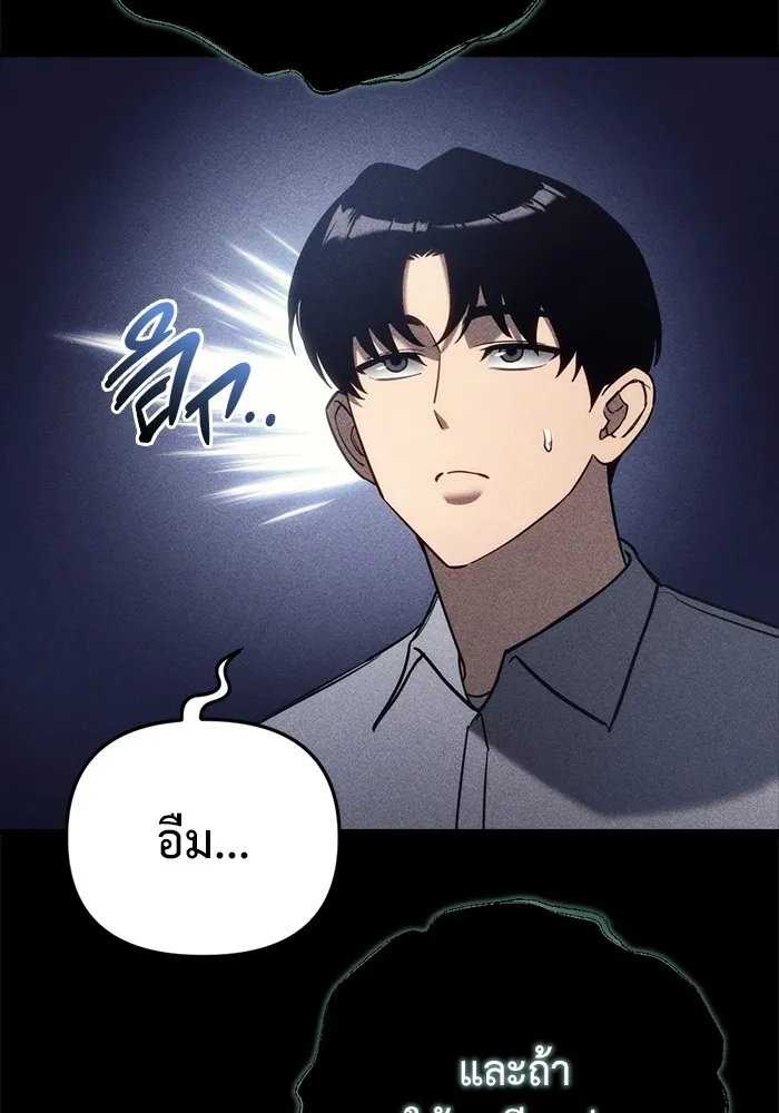 โกดังลับหลังโลกแตก ตอนที่ 23 รูปที่ 149