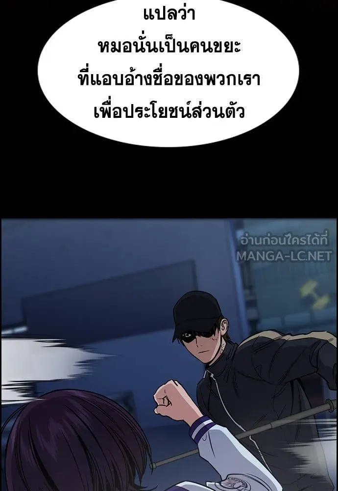 การศึกษาที่แท้จริง ตอนที่ 207 รูปที่ 13