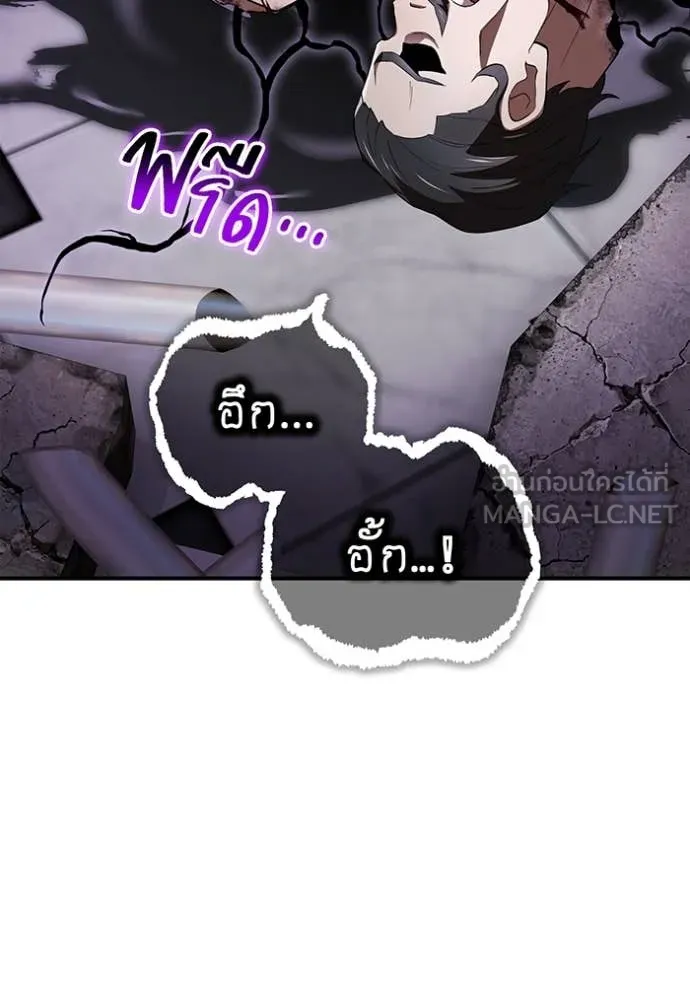 ฮันเตอร์สกิลโกง ตอนที่ 74 รูปที่ 47