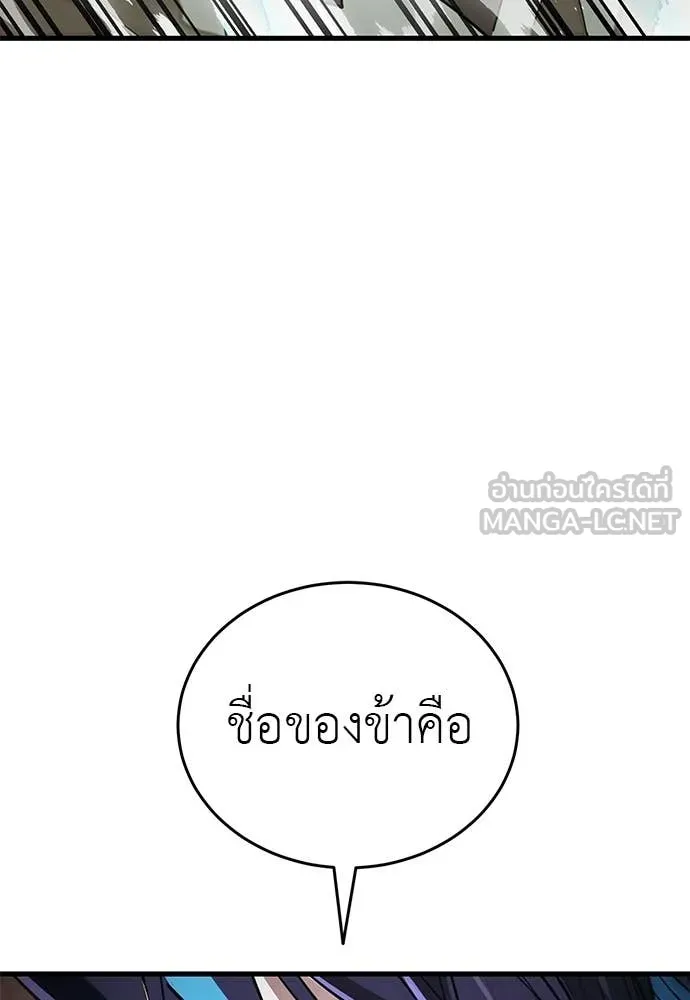 ยมราชลงทัณฑ์ ตอนที่ 101 รูปที่ 127