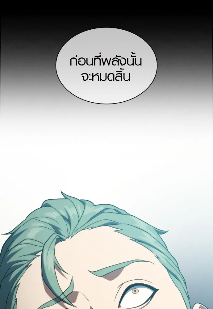 นักรบแช่แข็ง ตอนที่ 38 รูปที่ 127