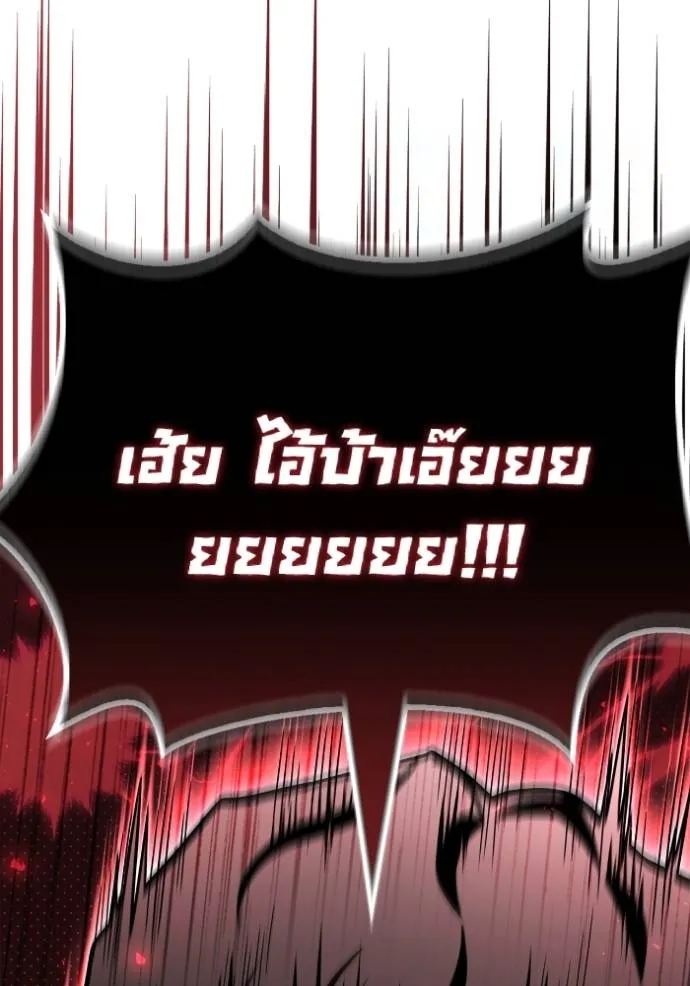 เกมของยอดมนุษย์ ตอนที่ 124 รูปที่ 22