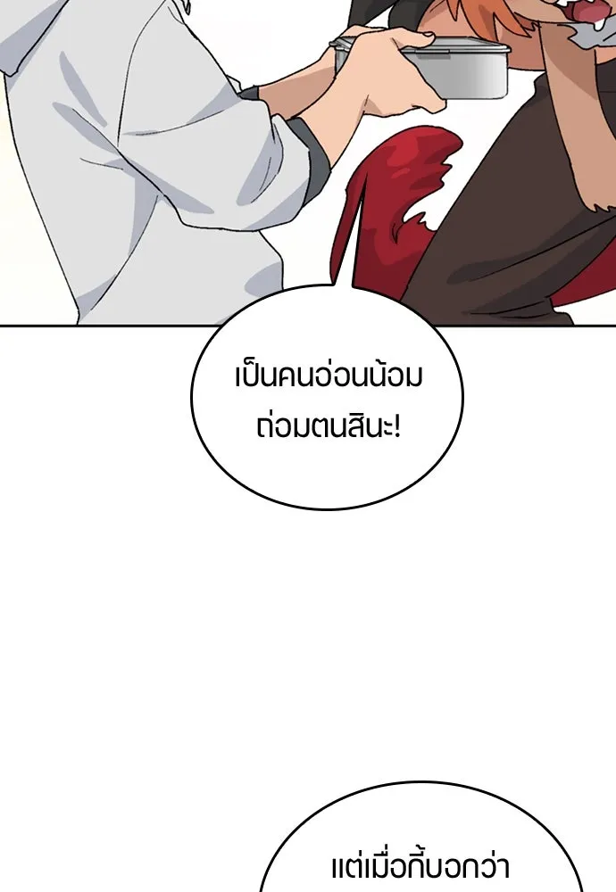 ตั้งแคมป์ฮีลใจในต่างโลก ตอนที่ 16 รูปที่ 107