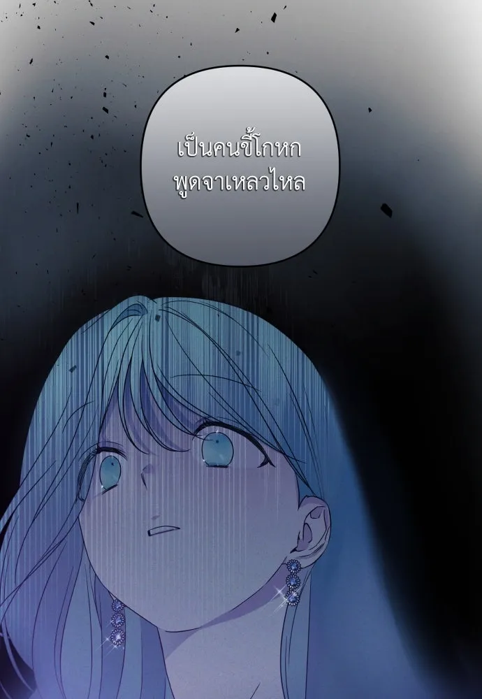 เลดี้มินต์ ตอนที่ 49 รูปที่ 44