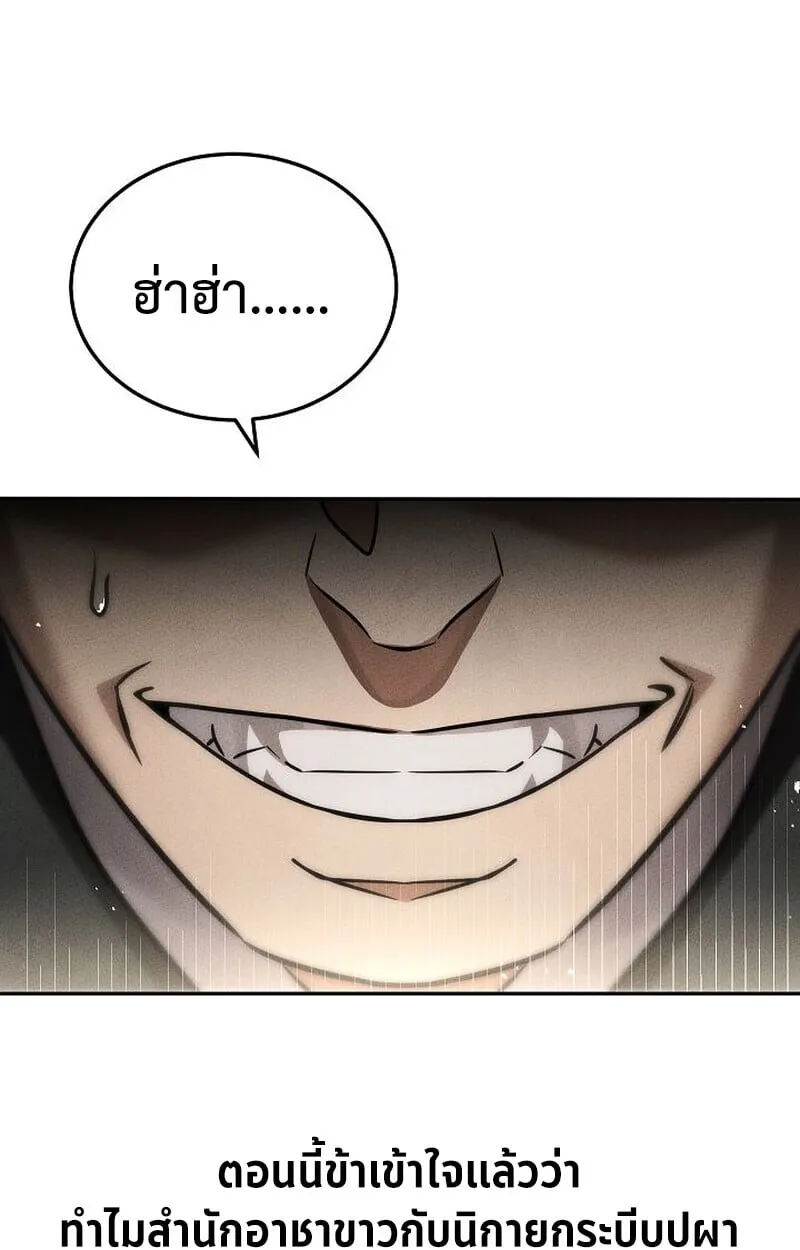 The Divine Demon_s Grand Ascension เส_นทางชำระแค_นส_เทวมารผ_พ_ช_ตสวรรค_ ตอนที่ ตอนที่ 28 รูปที่ 147