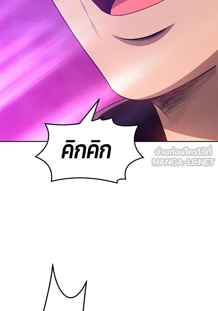 +99 ท่อนไม้พร้อมบวก ตอนที่ 25 รูปที่ 246