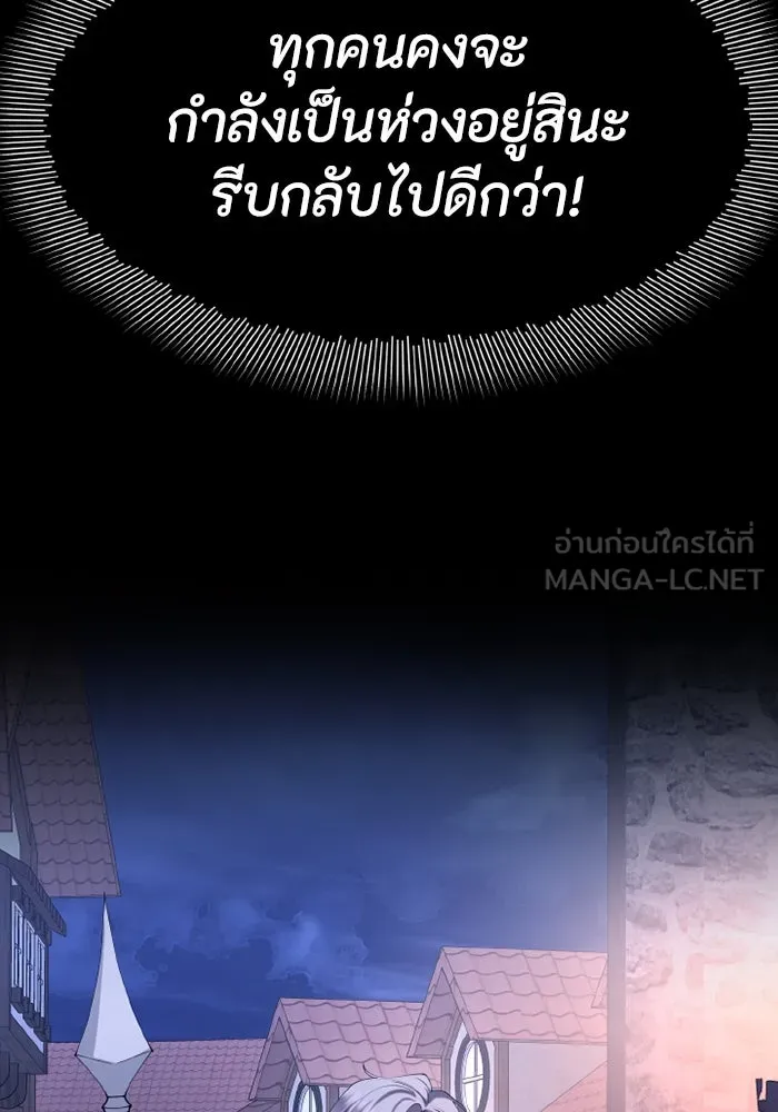 อยู่ดี ๆ ก็มีนางเอกนิยายเป็นเพื่อนบ้าน ตอนที่ 76 รูปที่ 69