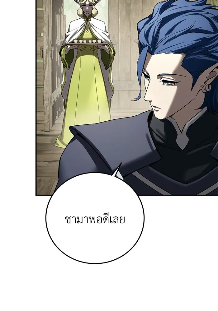 ยอดนักดาบผู้โอบอุ้มดารา ตอนที่ 107 รูปที่ 17