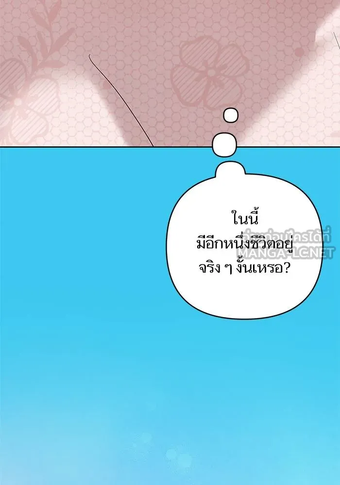 บุตรสาวของดยุกปีศาจ ตอนที่ 158 รูปที่ 6