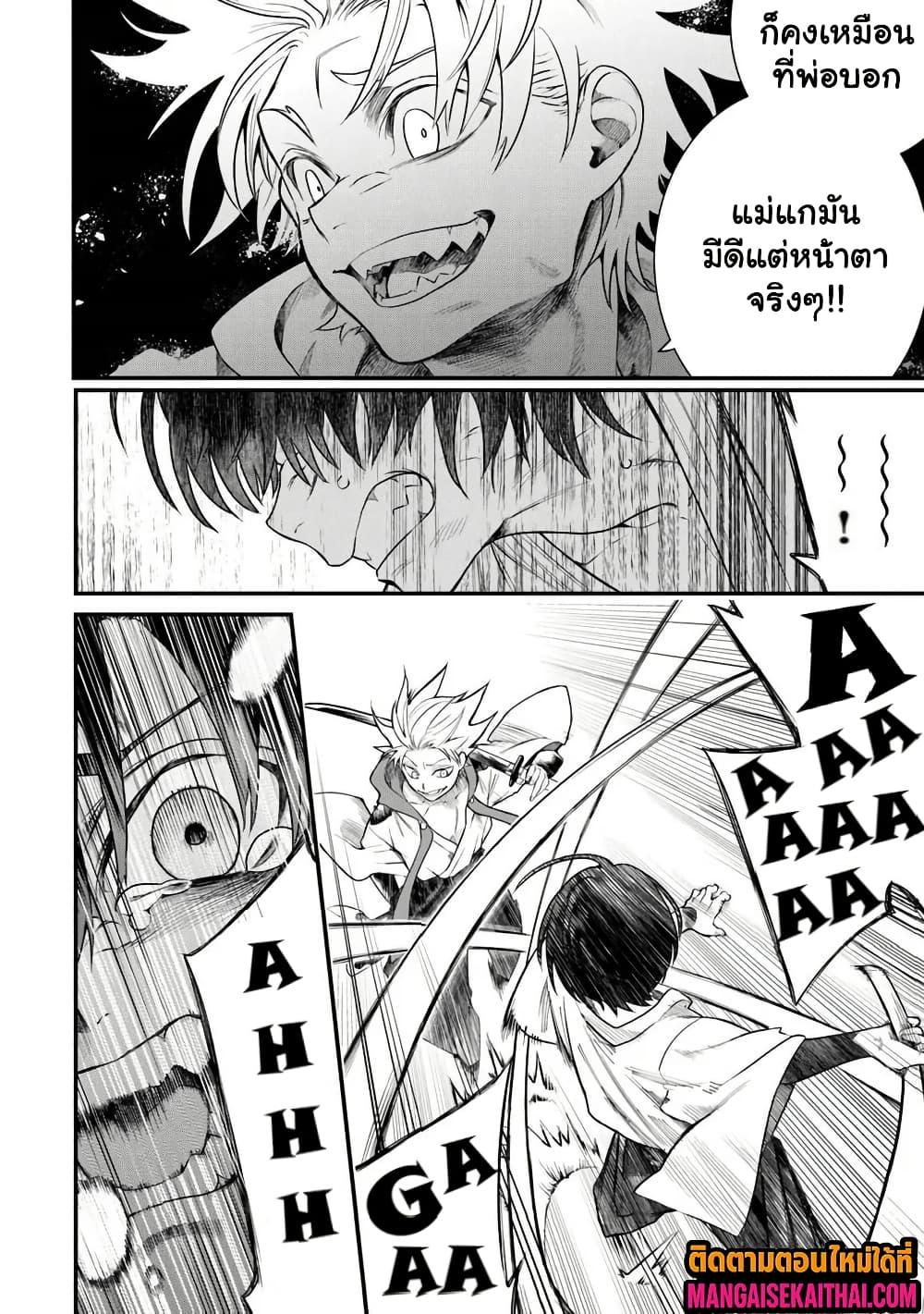 Manga-lc-com อ่านมังงะ อ่านการ์ตูน ออนไลน์ ฟรี Bushinden – Ikenie ni Sasagerareta Ore wa, Kami ni Hirowaretakeshi wo Kiwameru ตอนที่ 1 2 3 4 5 6 7 8 9 10 11 12 13 14 ฟรี ไม่มีโฆษณา Manga-lc - อ่าน มังงะ อ่าน การ์ตูน ออนไลน์ อ่านมังงะ ฟรี