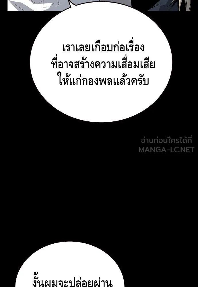 King Game ตอนที่ 27 บททดสอบสกิลต่อสู้ รูปที่ 9