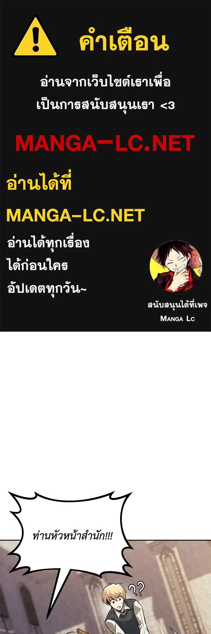 ชีวิตพลิกผันของลอร์ดผู้เกียจคร้าน ตอนที่ 59 นักดาบผู้แข็งแกร่งคนที่ 101 รูปที่ 1