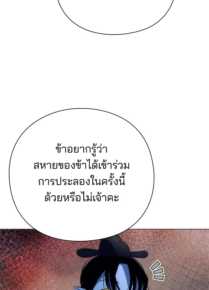 คืนแห่งโทแกบี ตอนที่ 48 รูปที่ 25