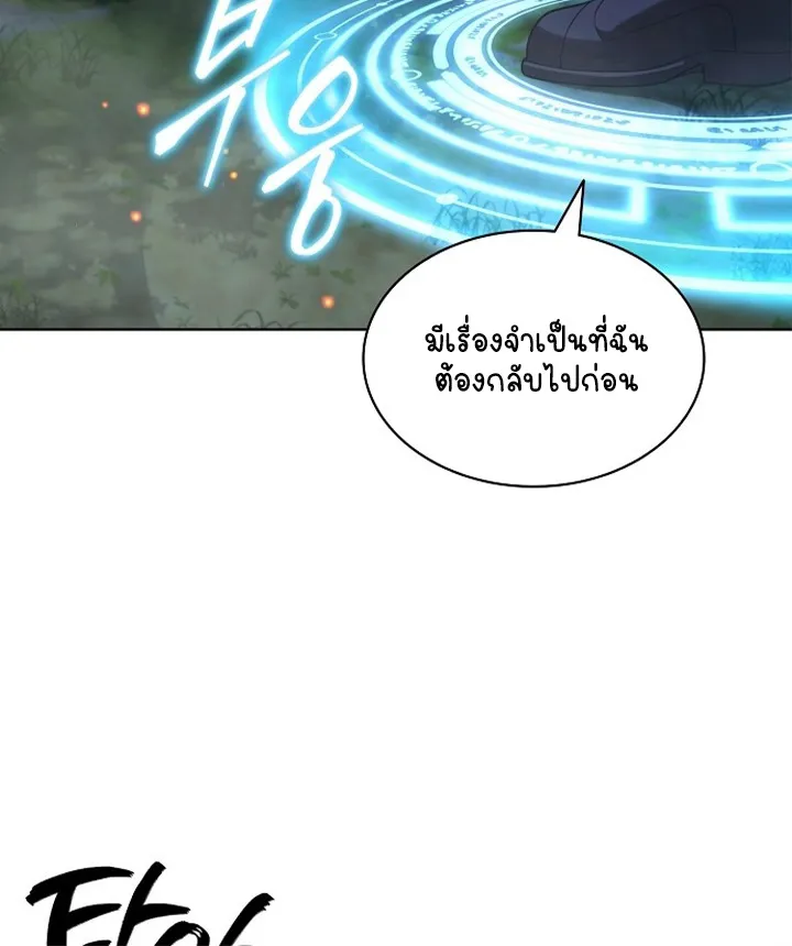 Part-Time Grim Reaper ตอนที่ ตอนที่ 39 รูปที่ 55