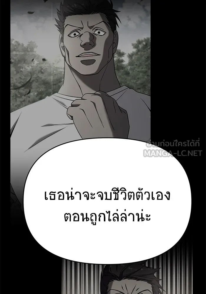 วายร้ายก็อยากมีรัก ตอนที่ 4 รูปที่ 54