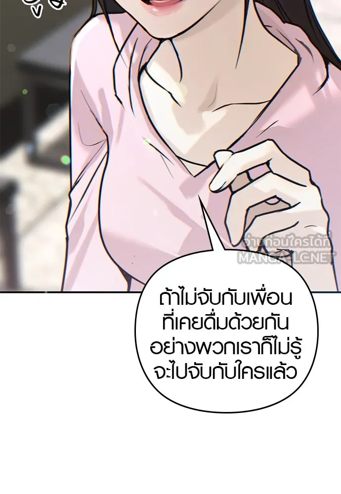 บันทึกรักลูกสาวเจ้าพ่อ ตอนที่ 4 รูปที่ 48