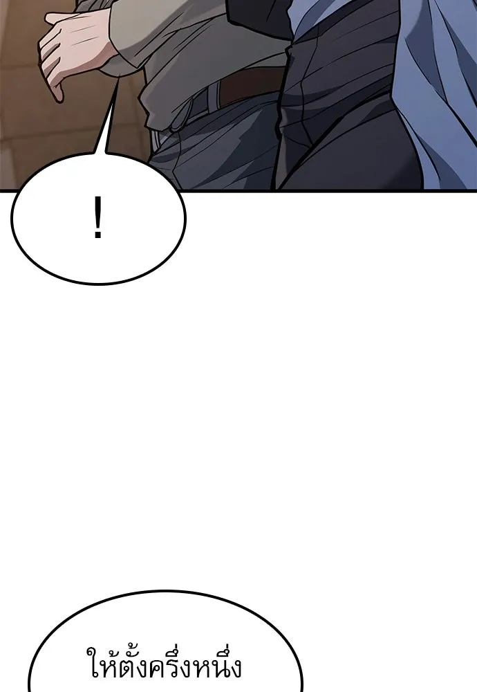 นักล่าฆ่าเพื่อรอด ตอนที่ 5 รูปที่ 152