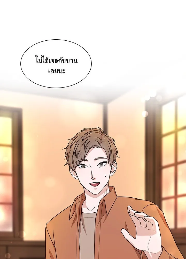 เพลิงแค้นผลาญใจ ตอนที่ 43 รูปที่ 52