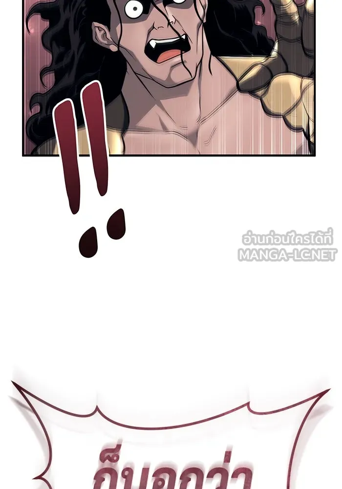 อูเร็ค มาซิโน่ ตอนที่ 14 ผู้แข็งแกร่งที่สุดในเขตนี้ รูปที่ 51