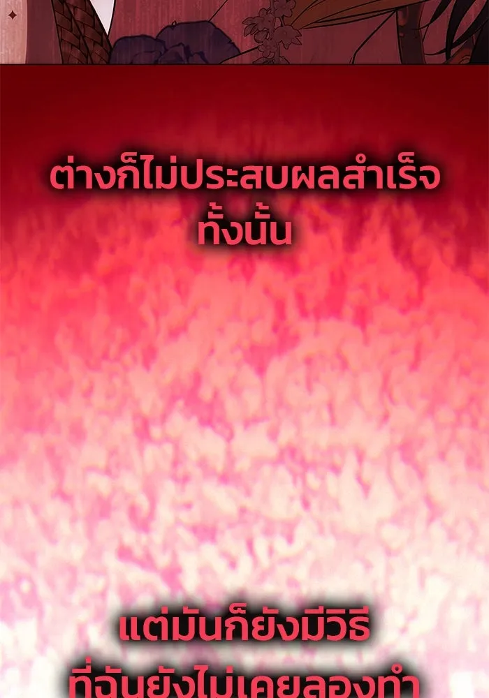 เกมรักจับสามี ตอนที่ 28 รูปที่ 131