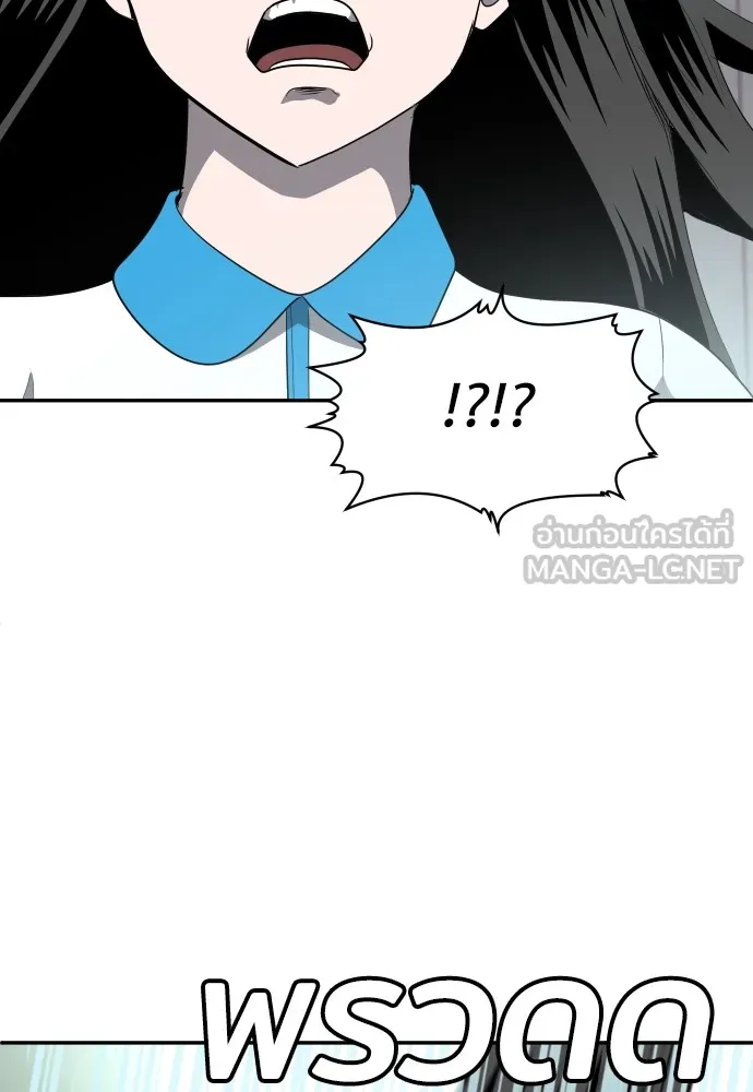สนามเด็กล่า ตอนที่ 4 รูปที่ 123