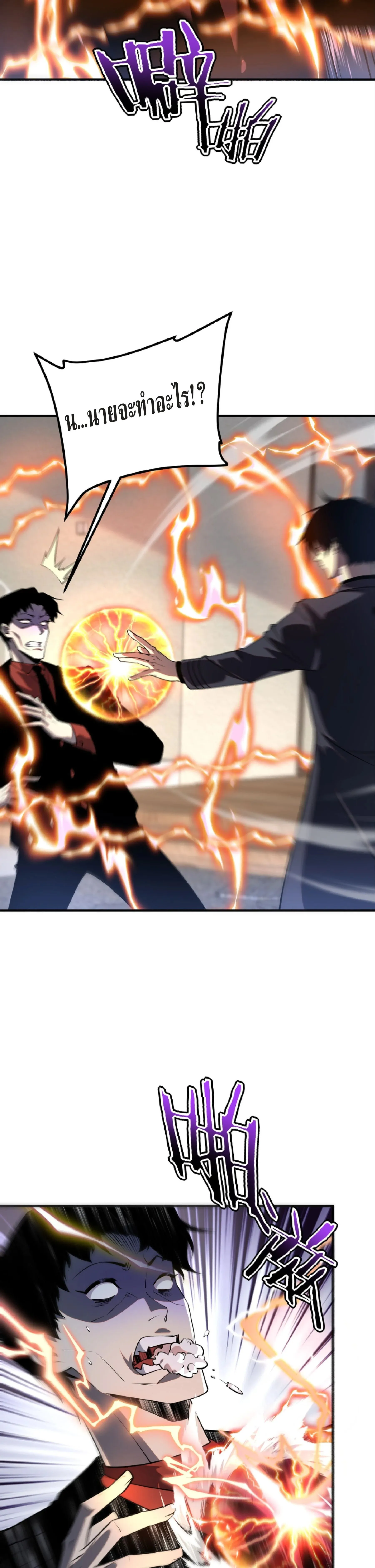 Awakening the Purple Thunder at the Beginning ปล_กอาช_พระด_บ S เทพอ_สน_ม_วงสวรรค_ ตอนที่ ตอนที่ 47 รูปที่ 2