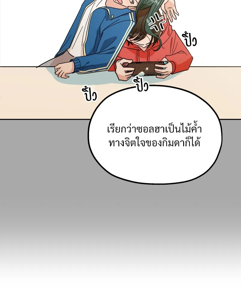 Pyramid Game เกมพีระมิด ตอนที่ 28 รูปที่ 25