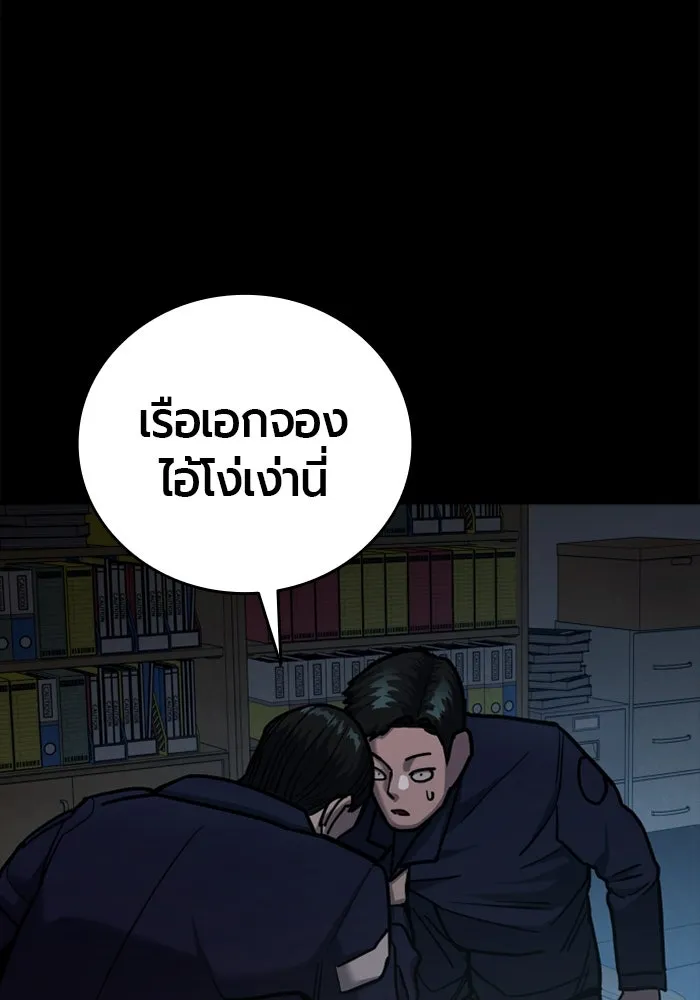มือพิพากษา ตอนที่ 20 รูปที่ 88