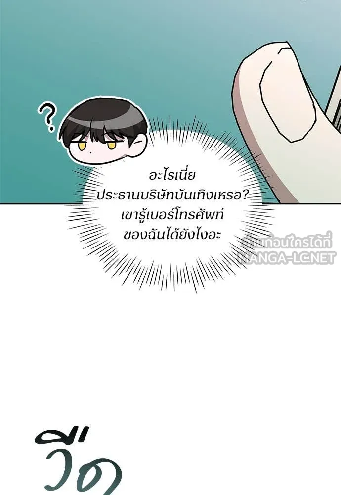 ฉันเนี่ยนะ ตอนที่ 70 รูปที่ 19