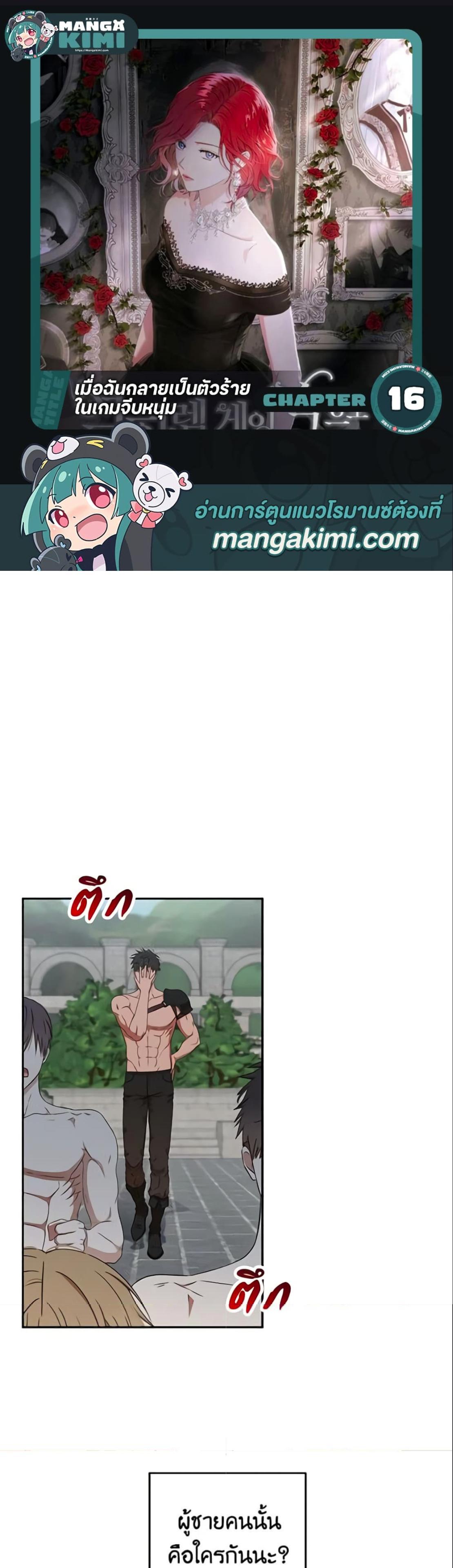 Manga-lc-com อ่านมังงะ อ่านการ์ตูน ออนไลน์ ฟรี I Fell into a Reverse Harem Game! ตอนที่ 1 2 3 4 5 6 7 8 9 10 11 12 13 14 ฟรี ไม่มีโฆษณา Manga-lc - อ่าน มังงะ อ่าน การ์ตูน ออนไลน์ อ่านมังงะ ฟรี