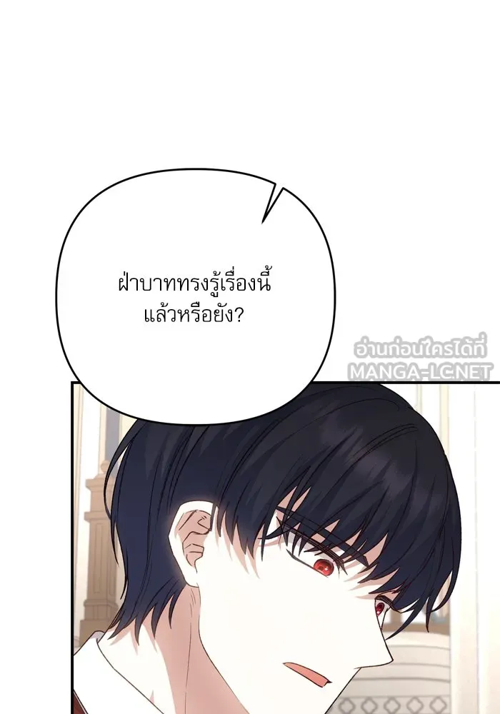 เกิดใหม่คราวนี้ ขอเป็นคนดีดูสักครั้ง ตอนที่ 102 รูปที่ 102